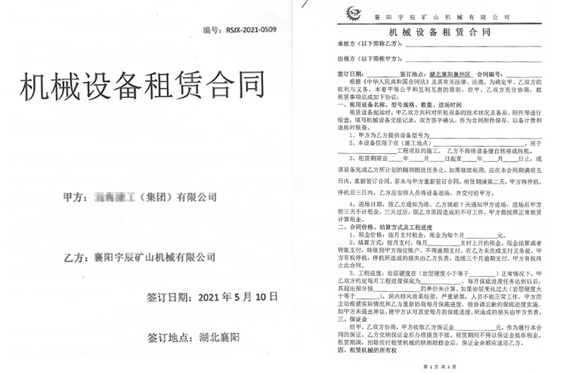 正规的掘进机租赁公司哪里有