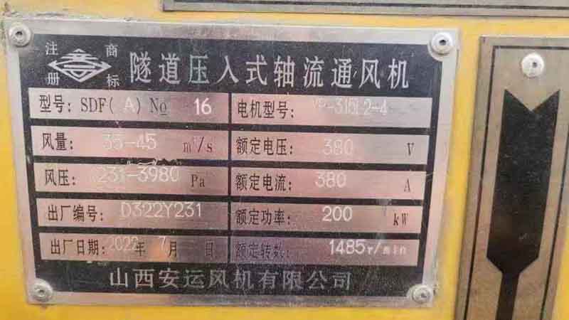 陕西安康处理22年的200变频单机风机